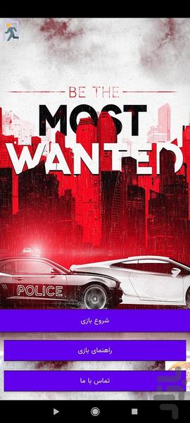 Need for Speed Most Wanted - عکس بازی موبایلی اندروید