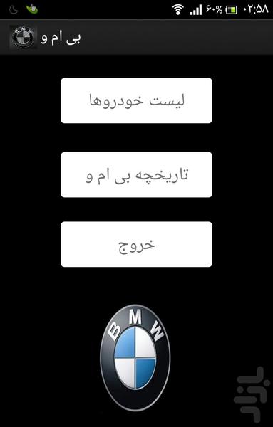 BMW - Image screenshot of android app