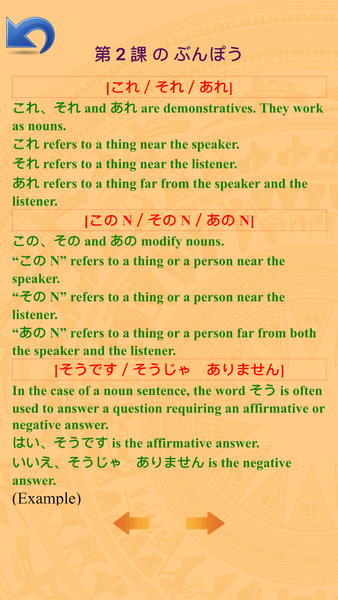 Japanese In Use - عکس برنامه موبایلی اندروید