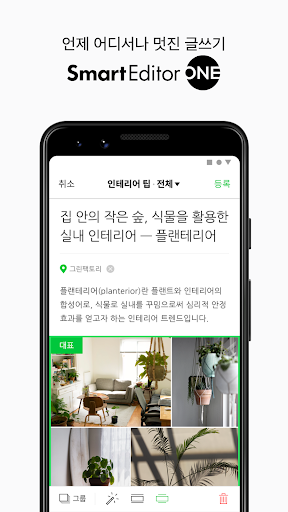 네이버 블로그 - Naver Blog - Image screenshot of android app