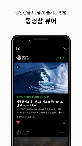 네이버 블로그 - Naver Blog - Image screenshot of android app