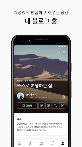 네이버 블로그 - Naver Blog - Image screenshot of android app