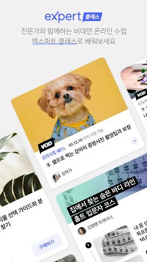 NAVER Knowledge iN, eXpert - عکس برنامه موبایلی اندروید