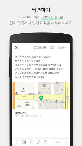 NAVER Knowledge iN, eXpert - عکس برنامه موبایلی اندروید