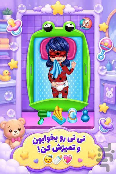 بازی بچه داری دختر کفشدوزکی - عکس بازی موبایلی اندروید