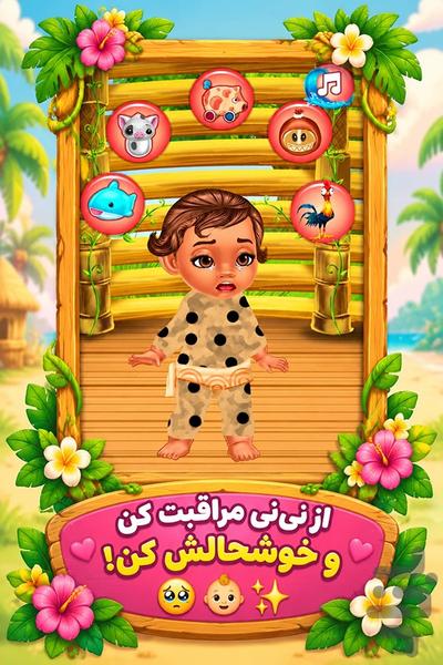 بازی بچه داری دختر کفشدوزکی - عکس بازی موبایلی اندروید