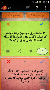 بمب شادی - عکس برنامه موبایلی اندروید