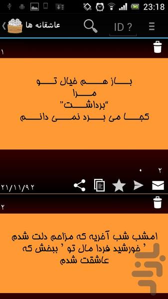 payam dan - Image screenshot of android app