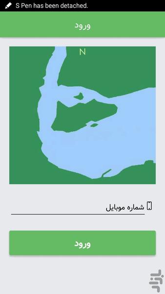 Niagara - Image screenshot of android app