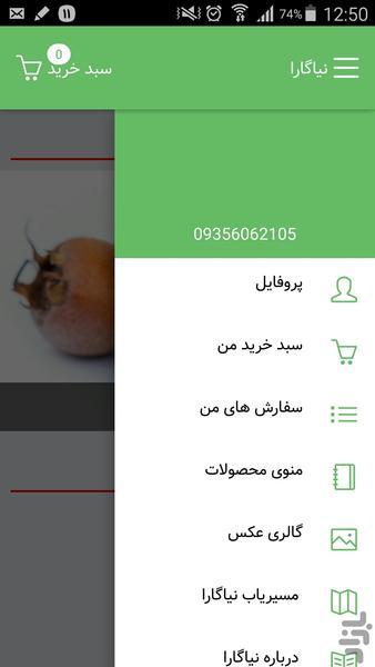 Niagara - Image screenshot of android app