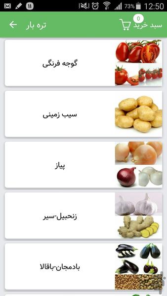 Niagara - Image screenshot of android app