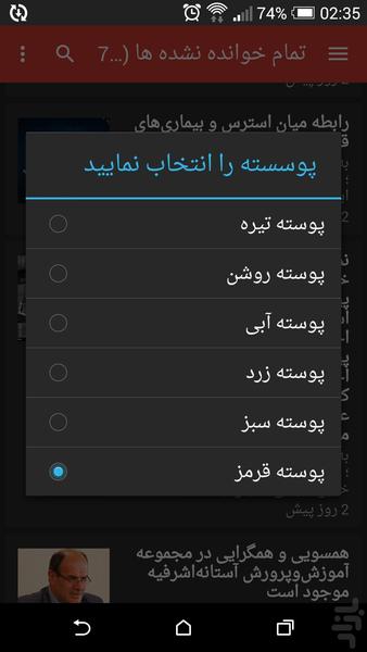 نیاکو - عکس برنامه موبایلی اندروید
