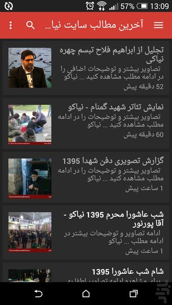 نیاکو - عکس برنامه موبایلی اندروید