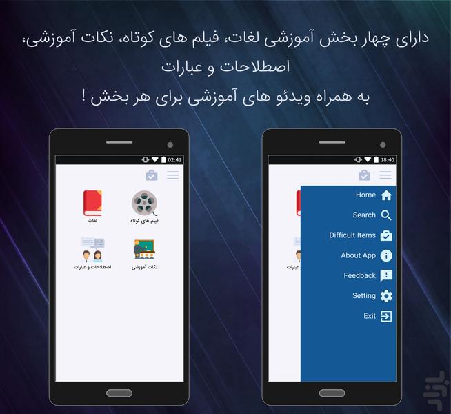 Movie Language - Image screenshot of android app