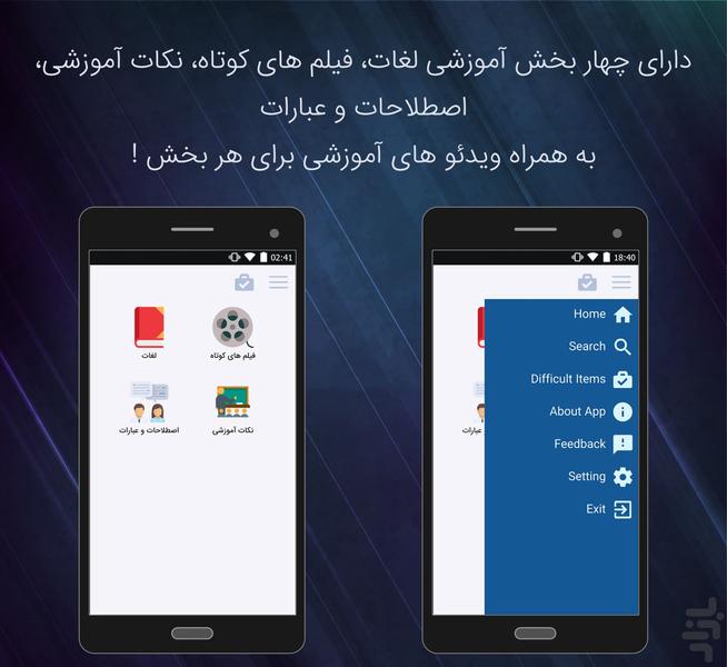 زبان انگلیسی با فیلم - عکس برنامه موبایلی اندروید