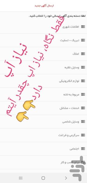 نیازاپ - عکس برنامه موبایلی اندروید