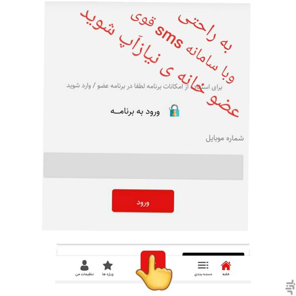 نیازاپ - عکس برنامه موبایلی اندروید