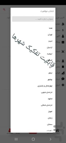 نیازاپ - عکس برنامه موبایلی اندروید