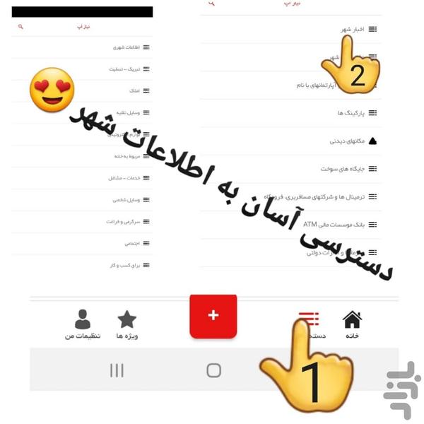 نیازاپ - عکس برنامه موبایلی اندروید