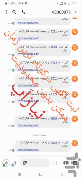 نیازاپ - عکس برنامه موبایلی اندروید