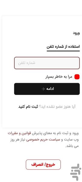 نیاز هر روز مشهد - عکس برنامه موبایلی اندروید