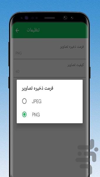 تبدیل pdf به عکس - Image screenshot of android app