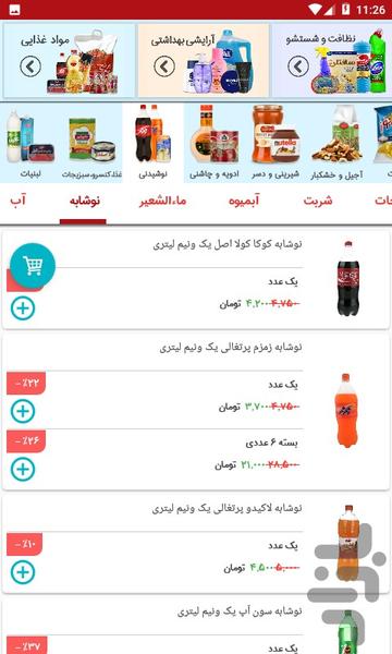 نیک آرمان ( اُتول موتول ) - عکس برنامه موبایلی اندروید