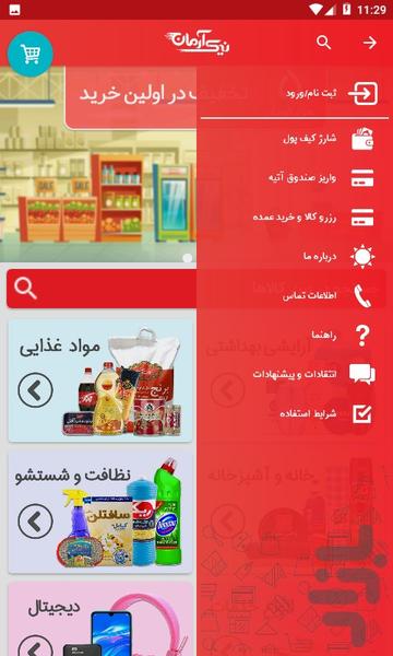 نیک آرمان ( اُتول موتول ) - عکس برنامه موبایلی اندروید