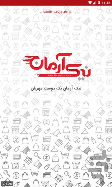 نیک آرمان ( اُتول موتول ) - عکس برنامه موبایلی اندروید