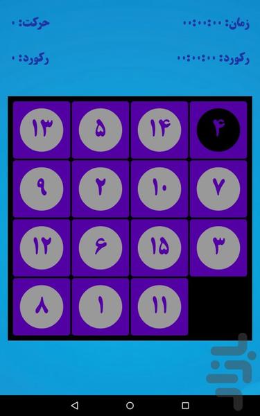 پازل فکری اعداد - Gameplay image of android game