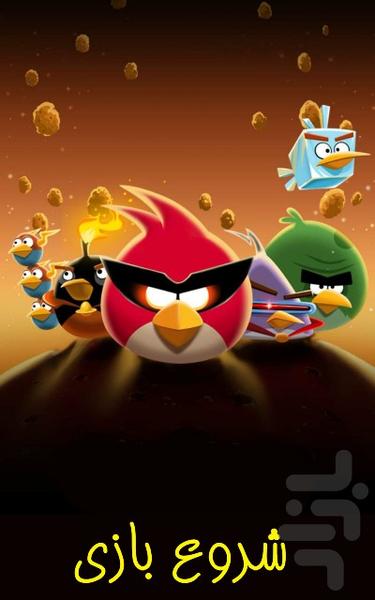 بازی پرنده های خشمگین - Image screenshot of android app