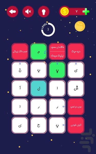 جدول فارسی (جدول کلمات متقاطع) - Gameplay image of android game