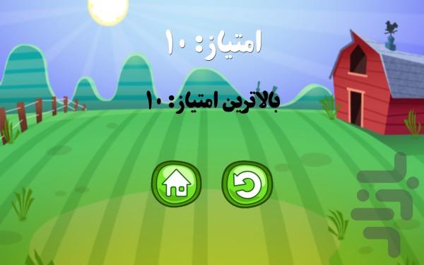 بازی دختر توت فرنگی ( قایم موشک) - عکس بازی موبایلی اندروید