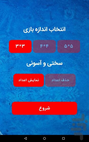 پازل السا | بازی فکری - عکس بازی موبایلی اندروید