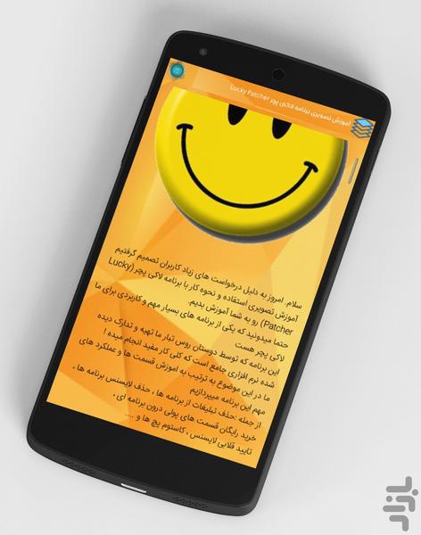 آموزش نصب نرم افزارها - عکس برنامه موبایلی اندروید