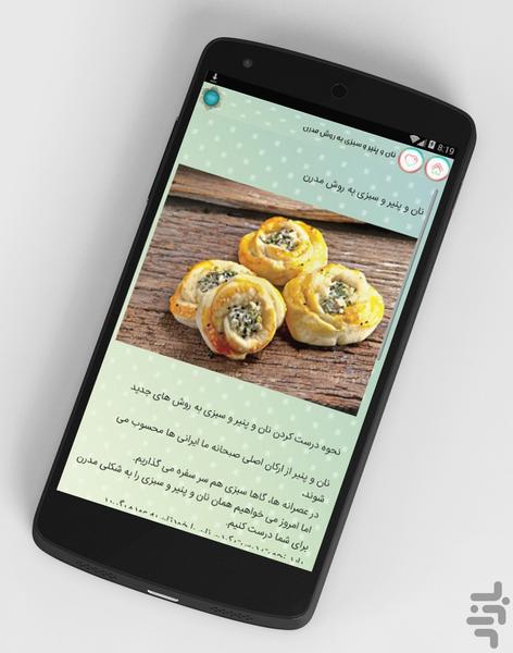 com.nice.learninghowtobakebread - Image screenshot of android app
