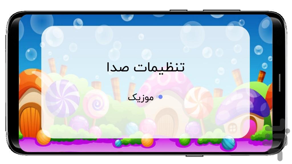 مزرعه حیوانات (بازی 3 تایی ها) - Image screenshot of android app