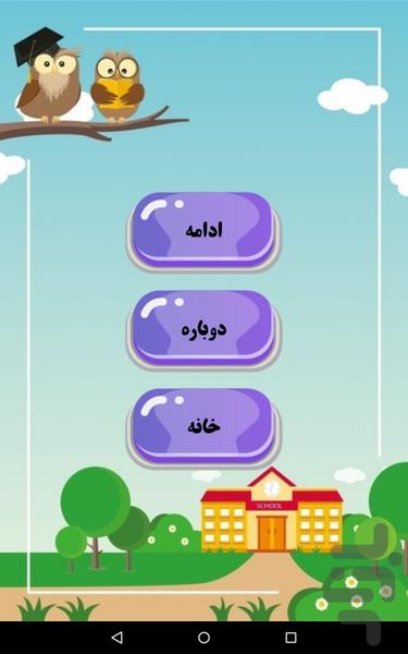 جدول ضرب - Image screenshot of android app