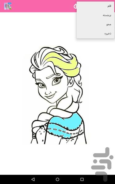 دفتر نقاشی السا | نقاشی کودکانه - Image screenshot of android app