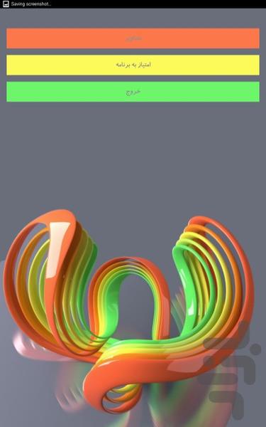 والپیپرهای سه بعدی(3D) - Image screenshot of android app