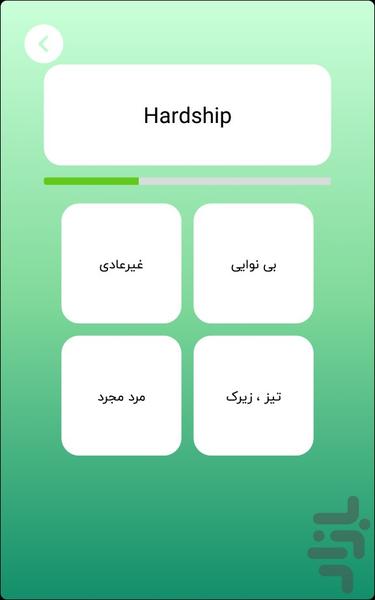 504 لغت ضروری انگلیسی - Image screenshot of android app