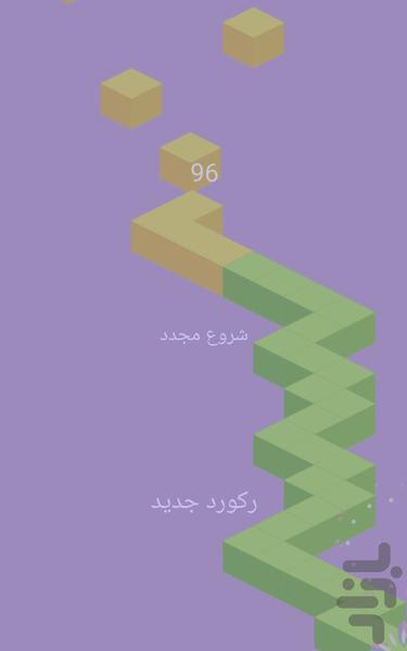 بازی پونی کوچولو(زیگ زاگ) - عکس بازی موبایلی اندروید