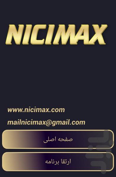 ماتریس اعداد مختلط ۸*۸ - عکس برنامه موبایلی اندروید