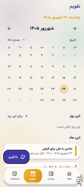 BedeBestan - Image screenshot of android app