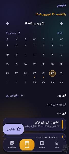 BedeBestan - Image screenshot of android app