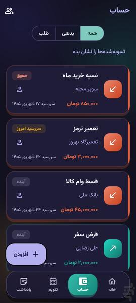 BedeBestan - Image screenshot of android app