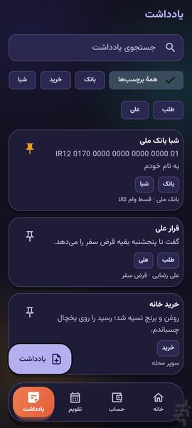BedeBestan - Image screenshot of android app