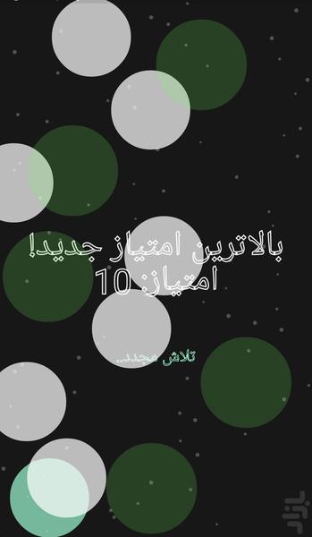 فلش - Gameplay image of android game