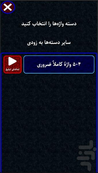 NickSeresht Dictionary - Image screenshot of android app