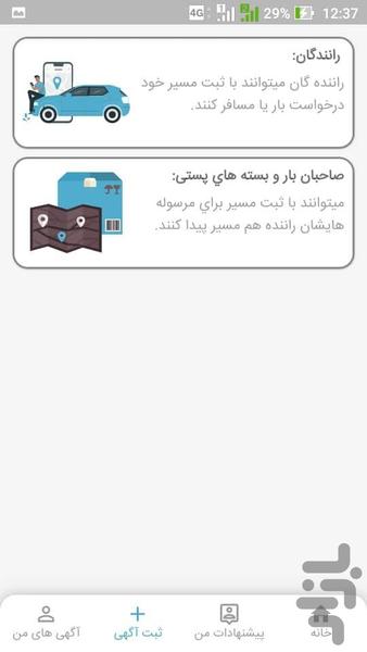 کسب و کار - عکس برنامه موبایلی اندروید